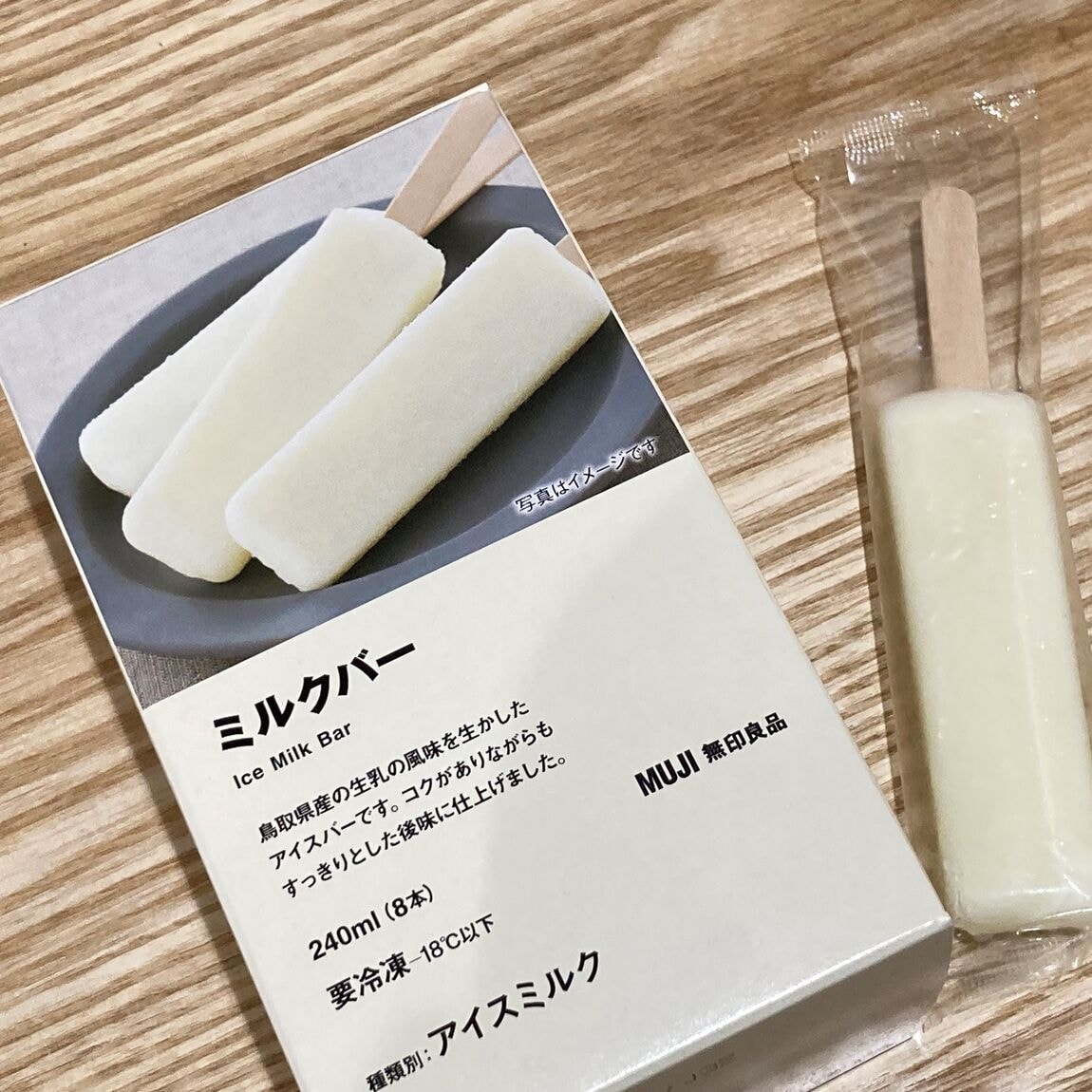 ミルクバーの写真②