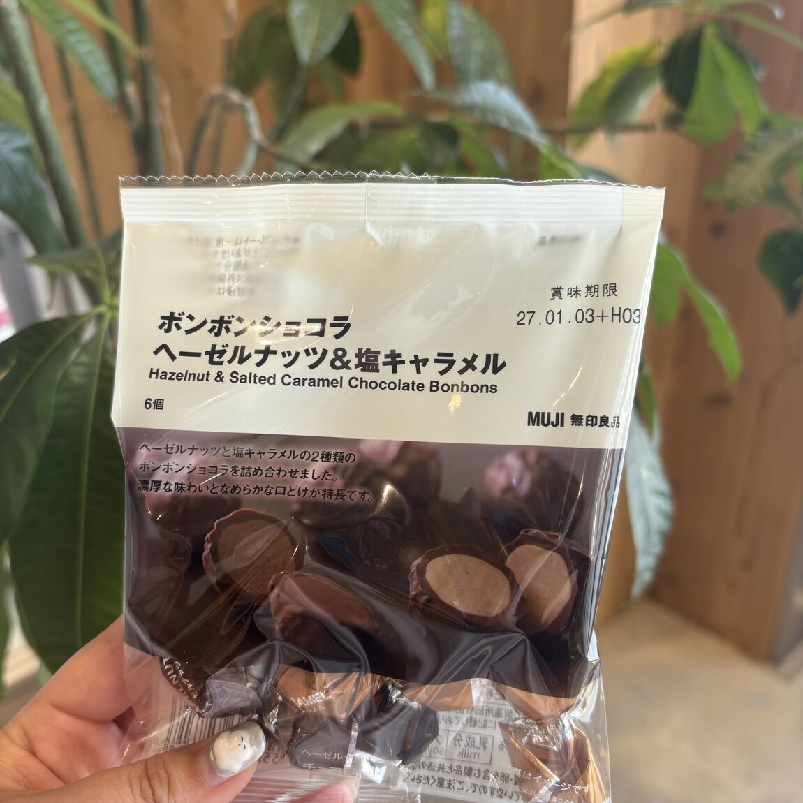 【フレスポ三次プラザ】～無印良品で甘いひと時を～_S4te64