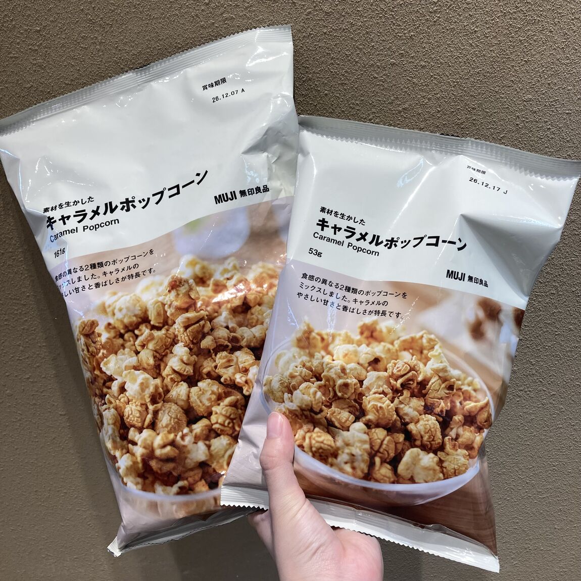 【無印良品500エミオ秋津】ぽち菓子の新しい仲間をご紹介_TsE26b
