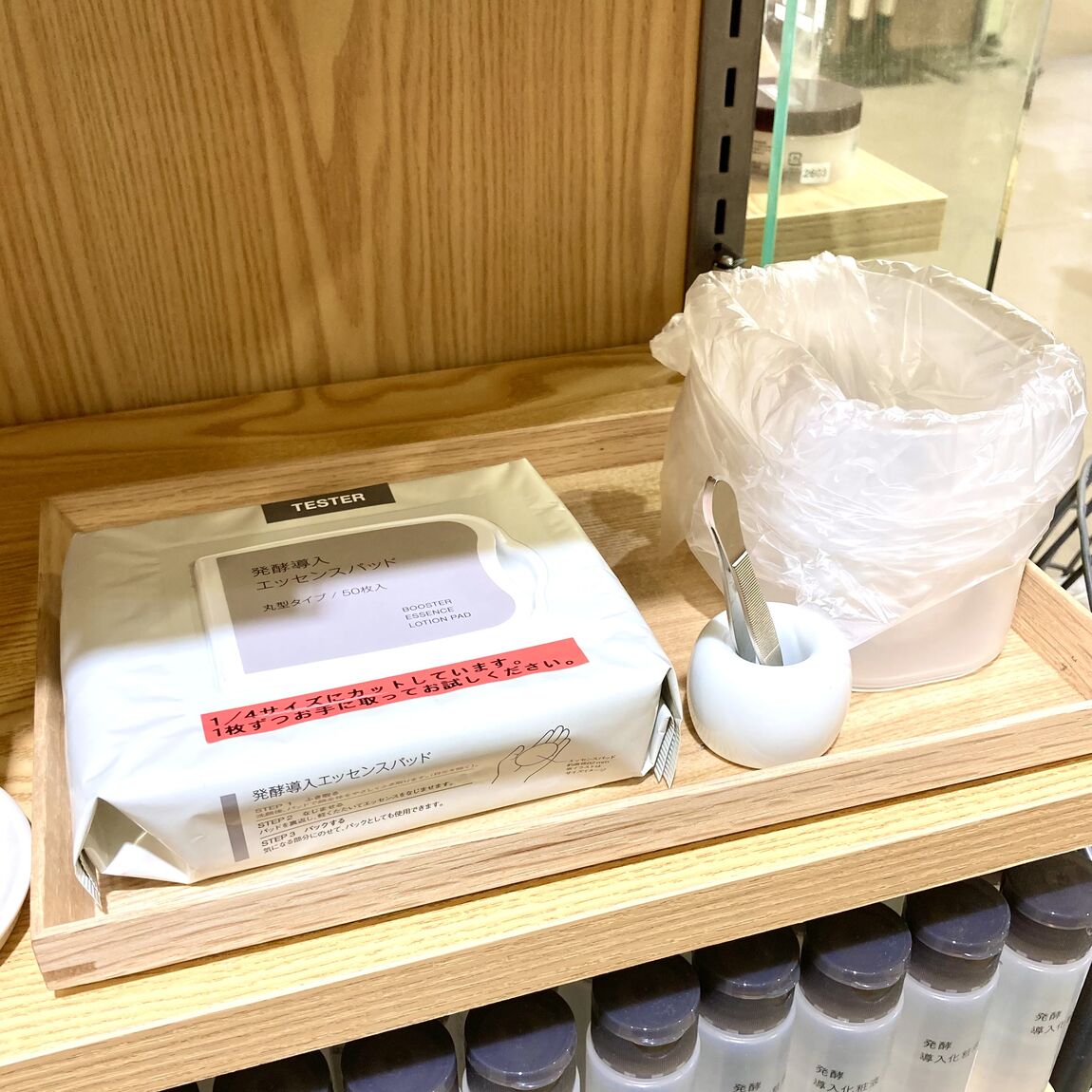 エッセンスパッド3