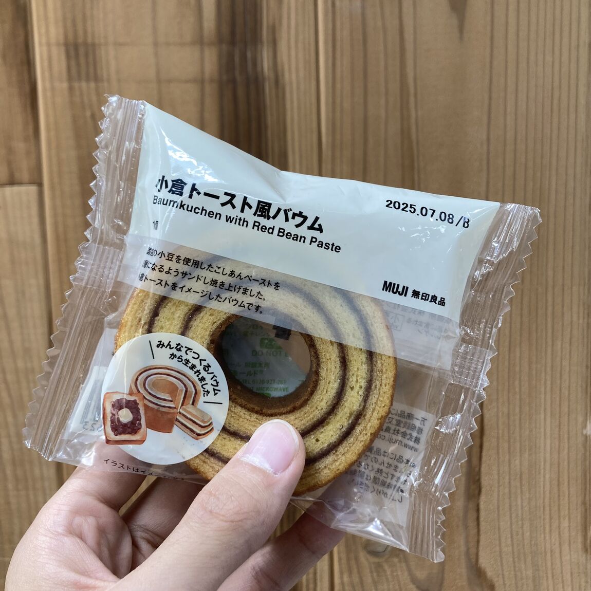 皆様からの投票で実現したバウム