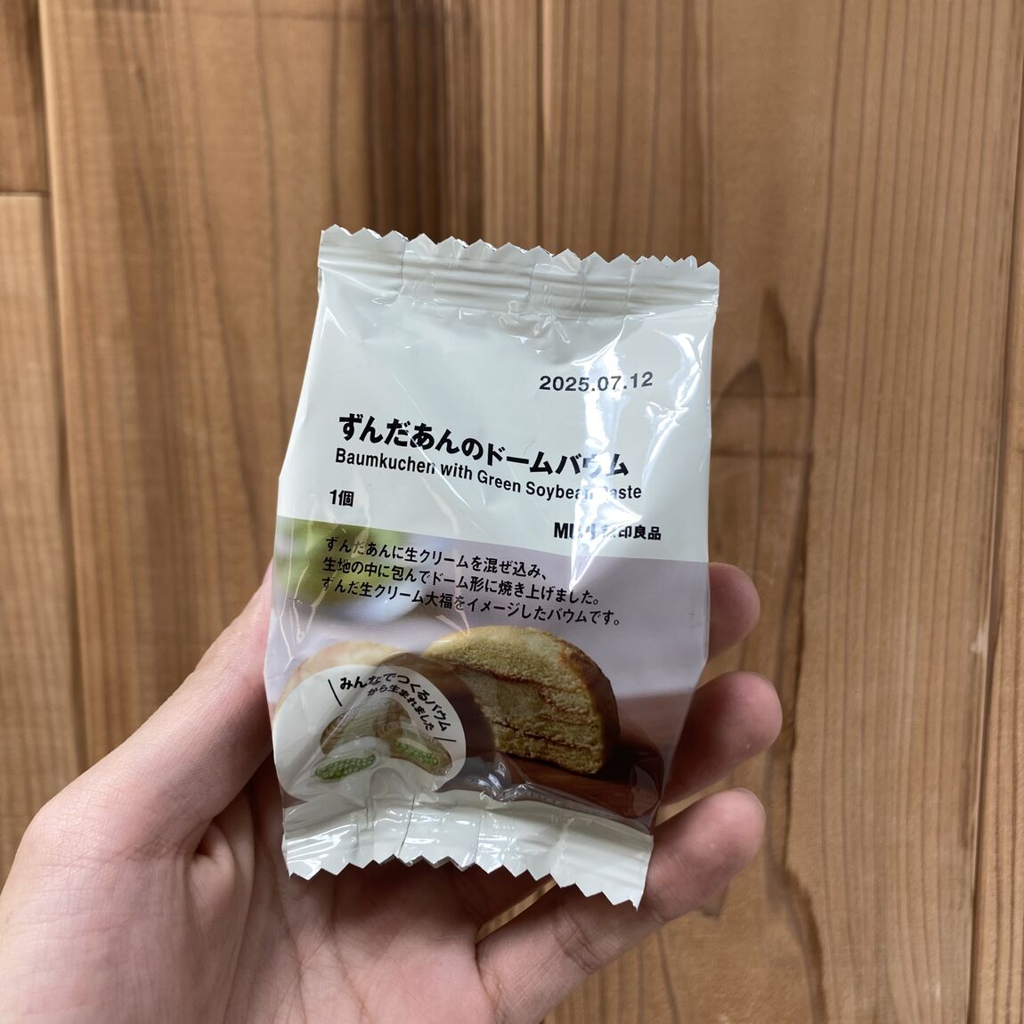 皆様からの投票で実現したバウム