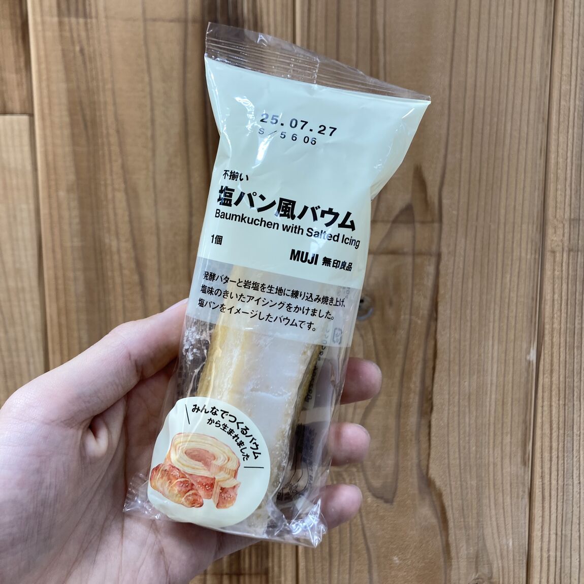 皆様からの投票で実現したバウム