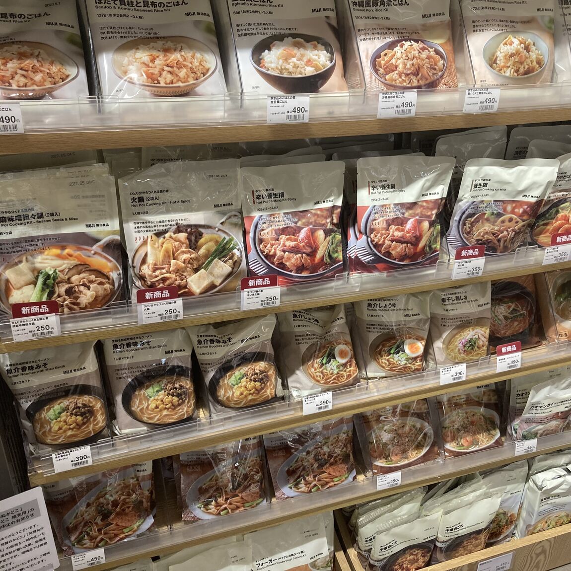 【ラスカ茅ヶ崎】無印良品週間開催中_aqOUW2