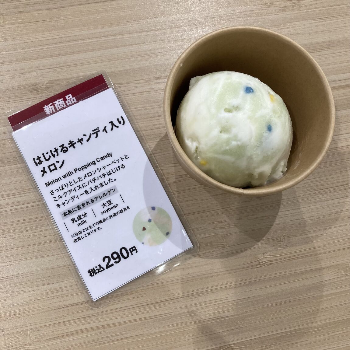 【コープ二条駅】新作アイスのご紹介_PcY528