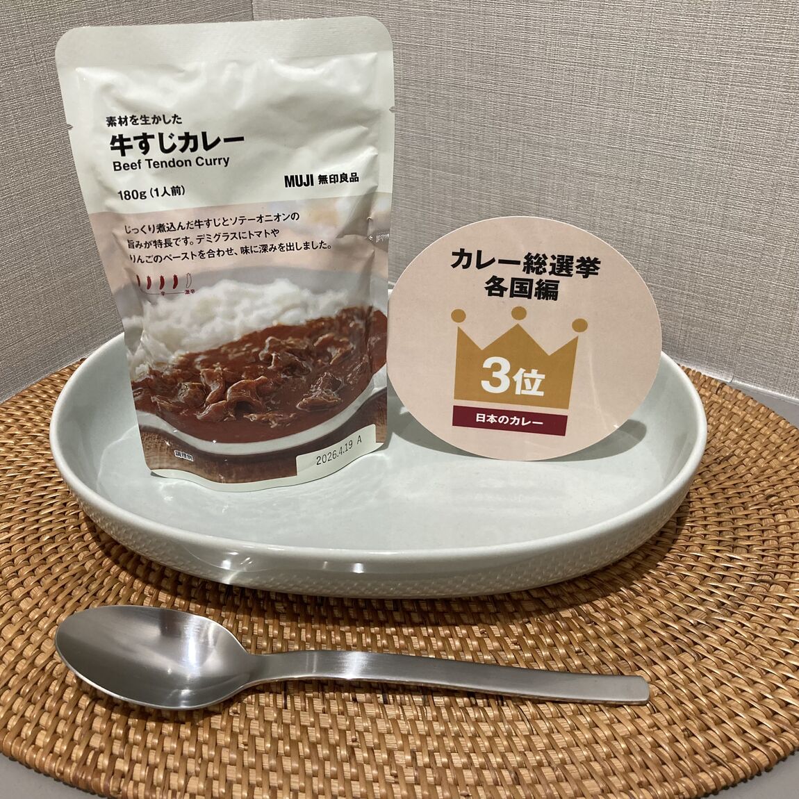 た