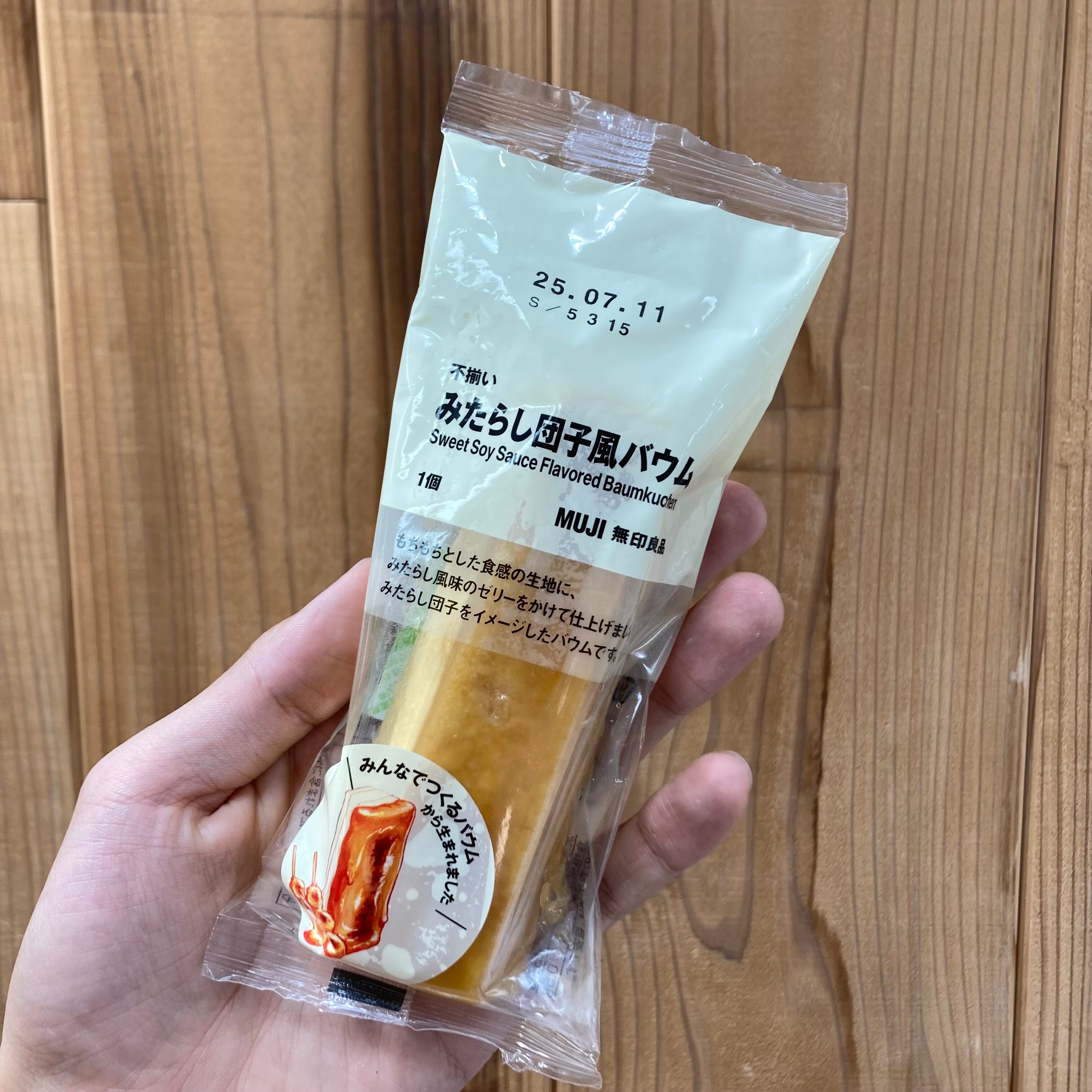 皆様からの投票で実現したバウム