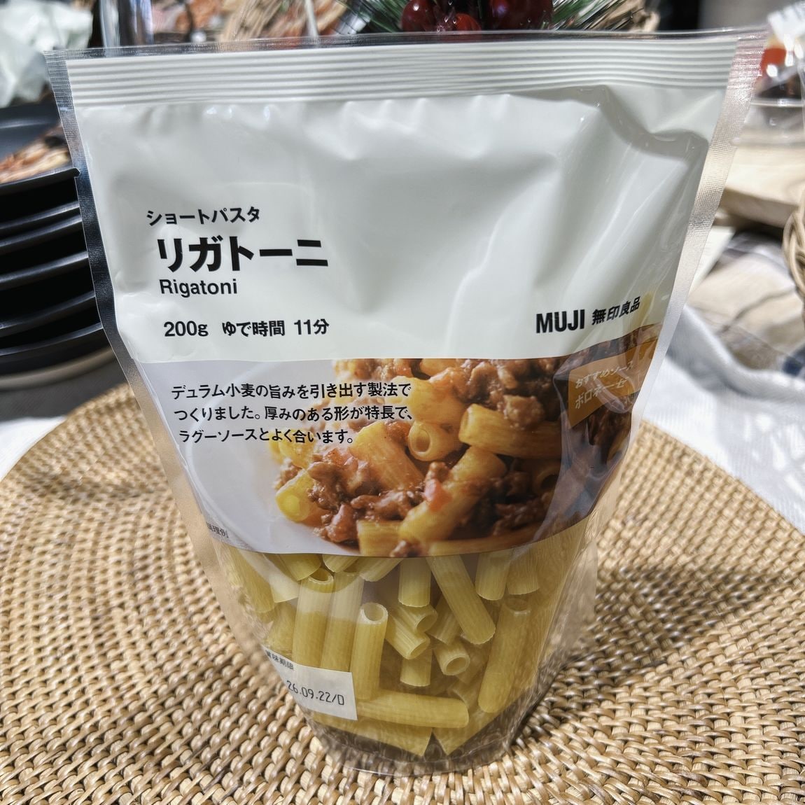 リガトーニパスタ