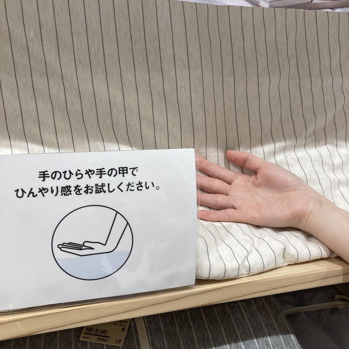 ひんやり綿