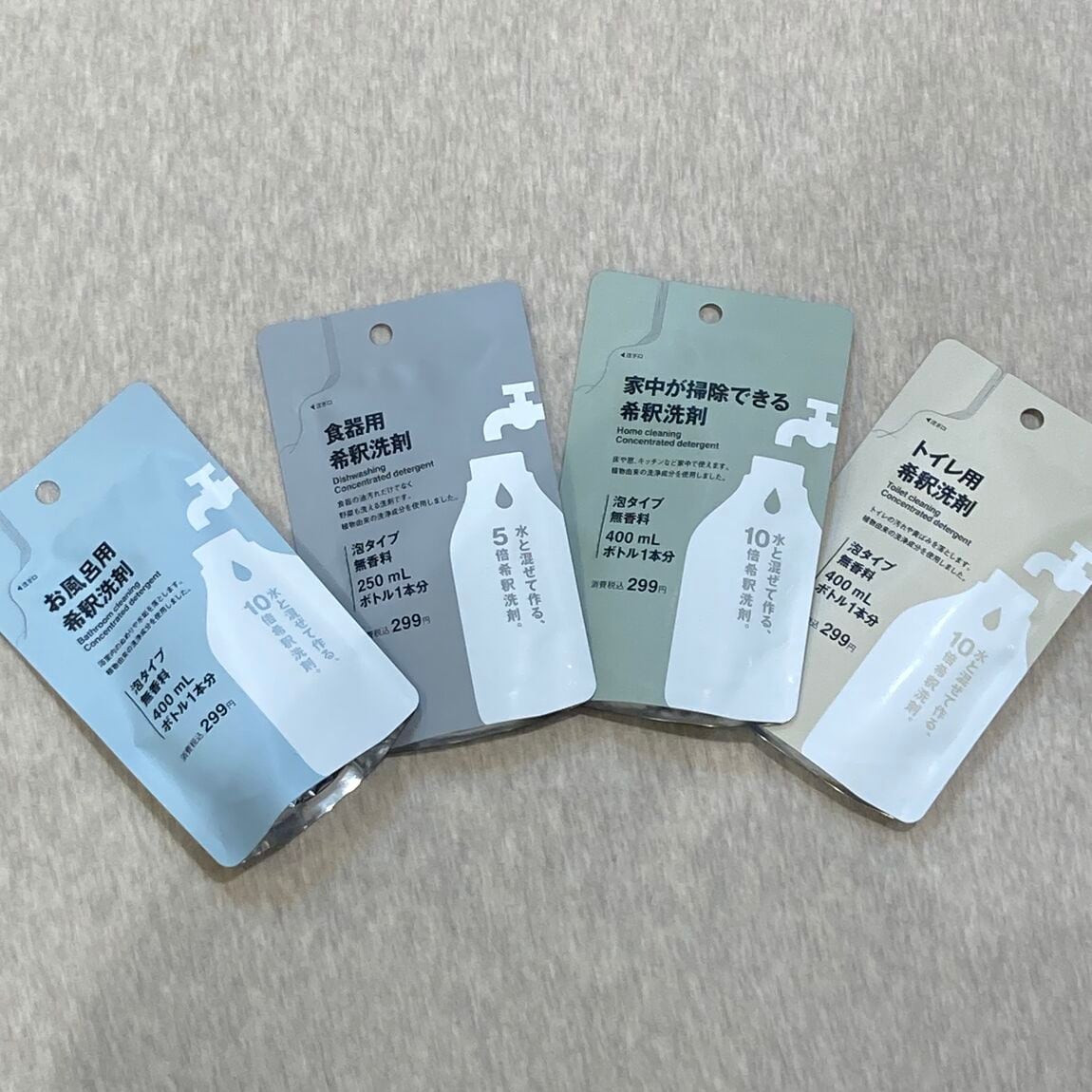 希釈洗剤ラインナップ
