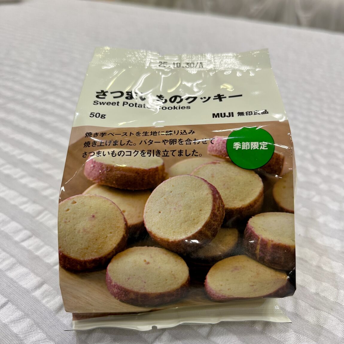 さつまいも