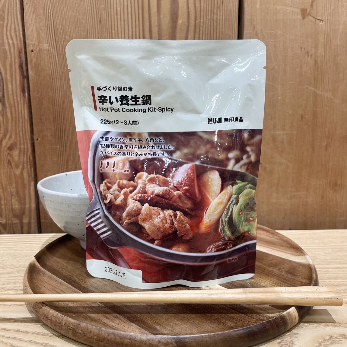 養生鍋