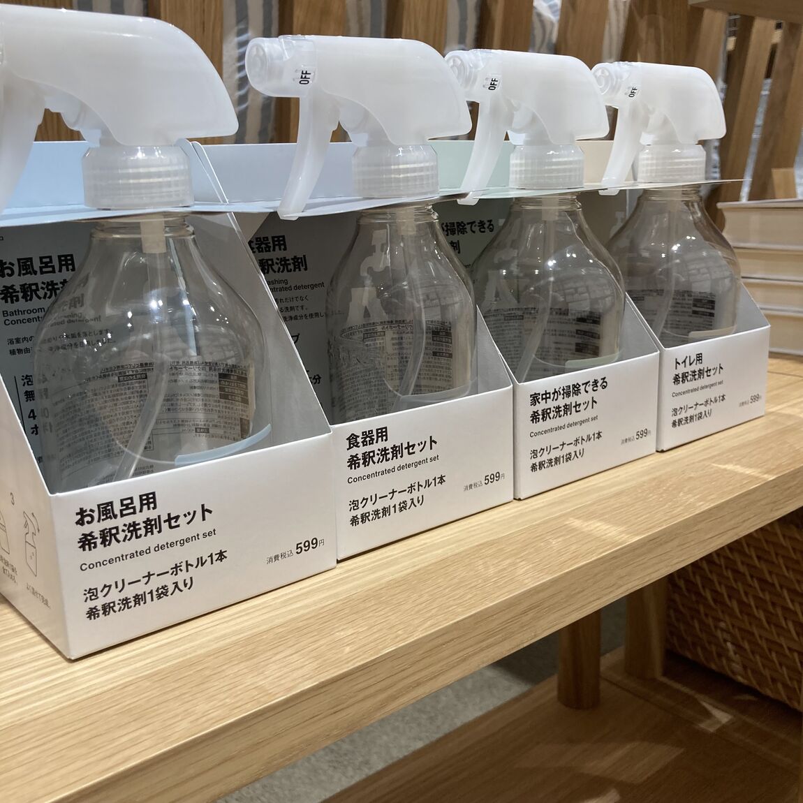 希釈洗剤ボトル
