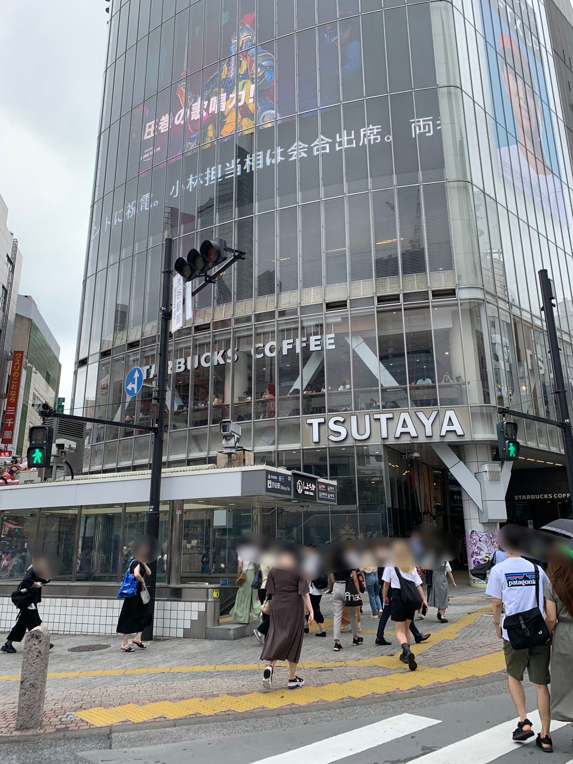 スクランブル交差点