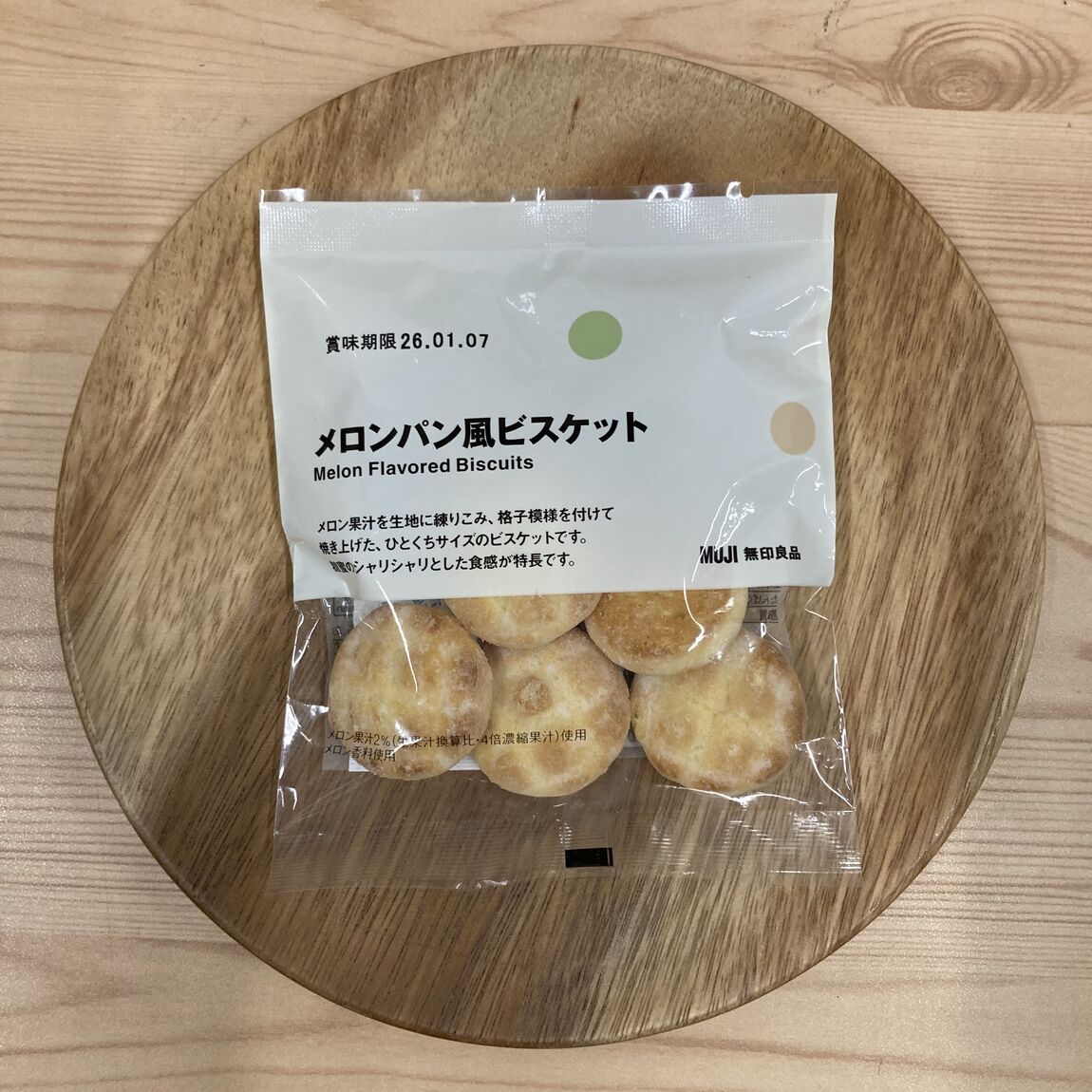 メロンパン風ビスケットの写真