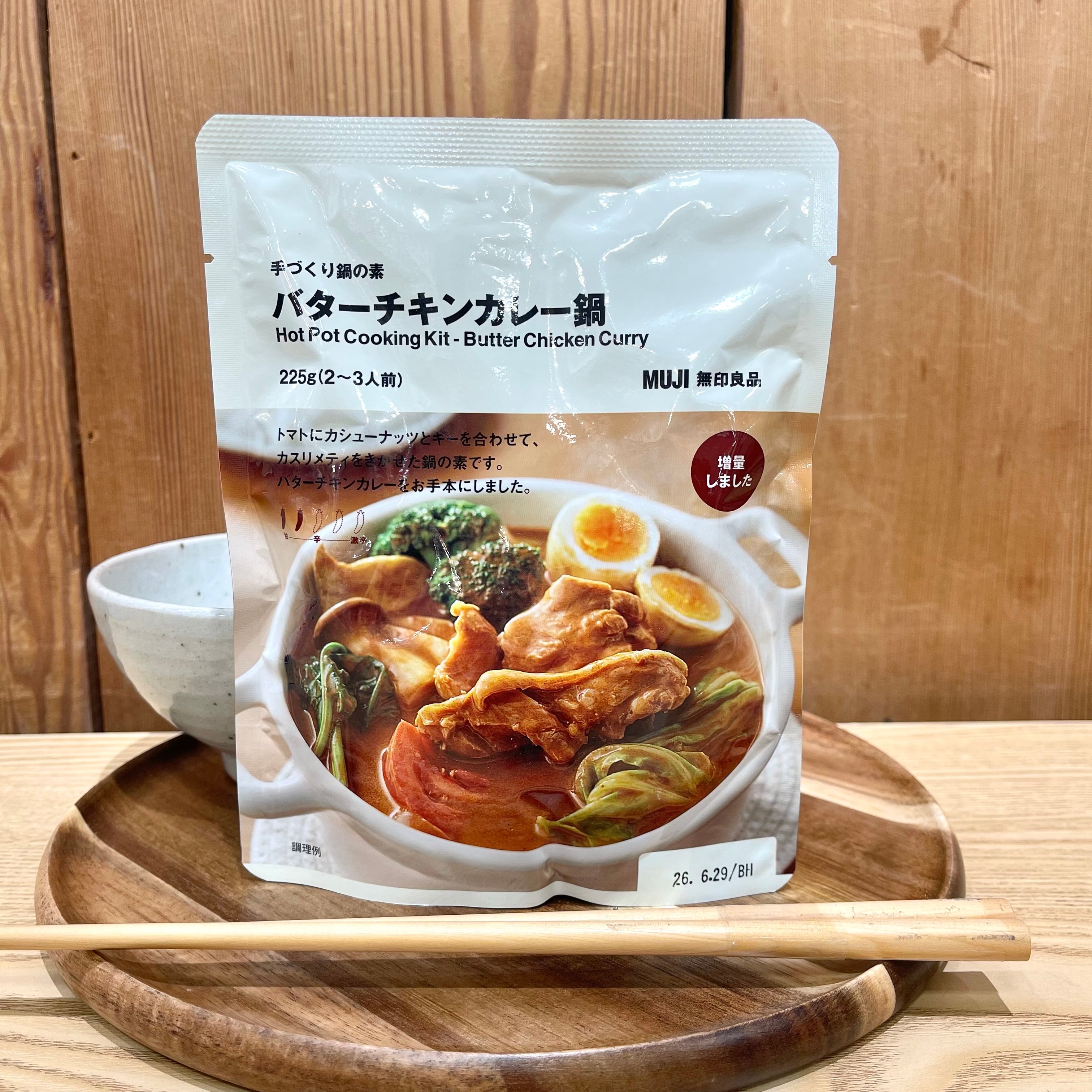 バターチキン