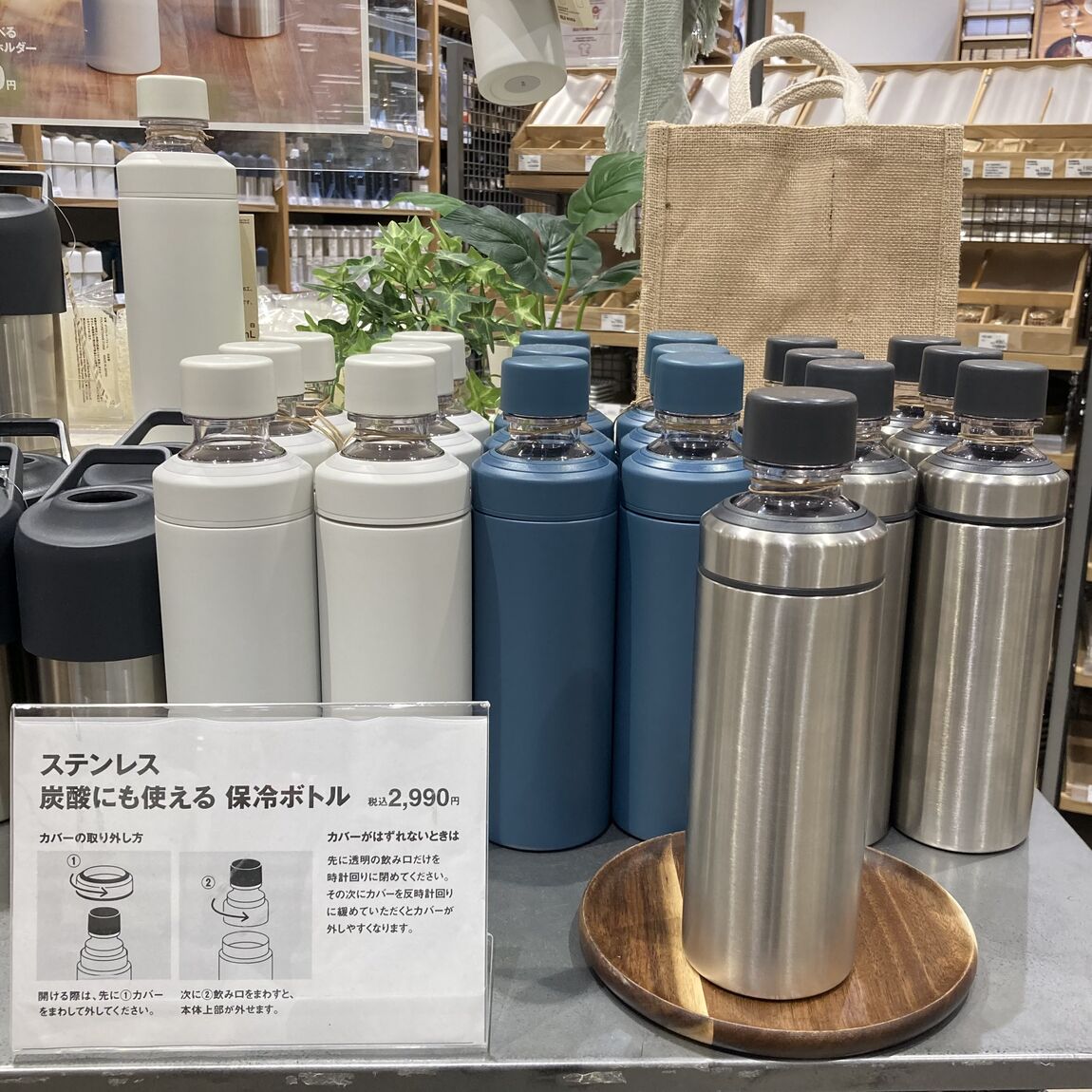 水筒