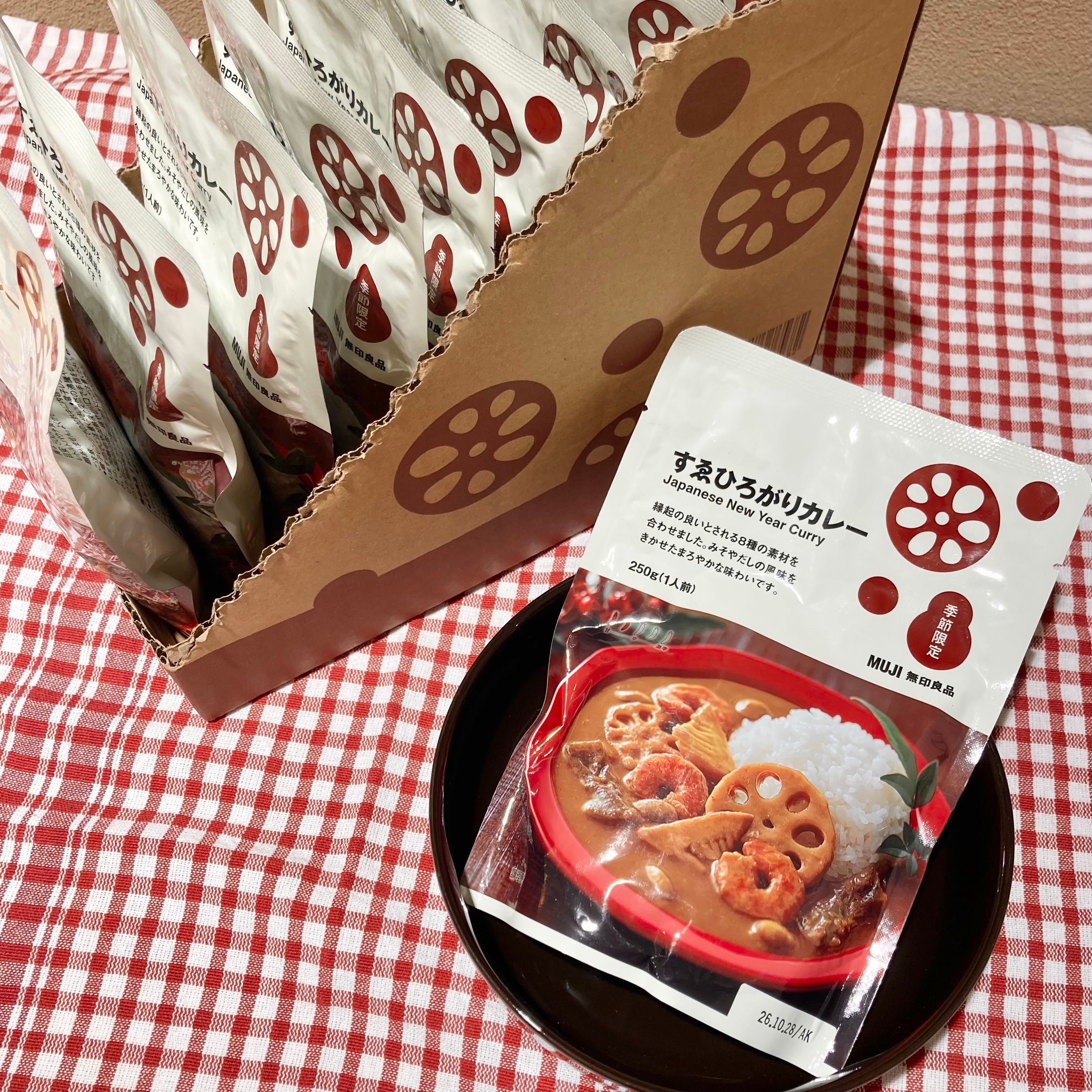 すゑひろがりカレー