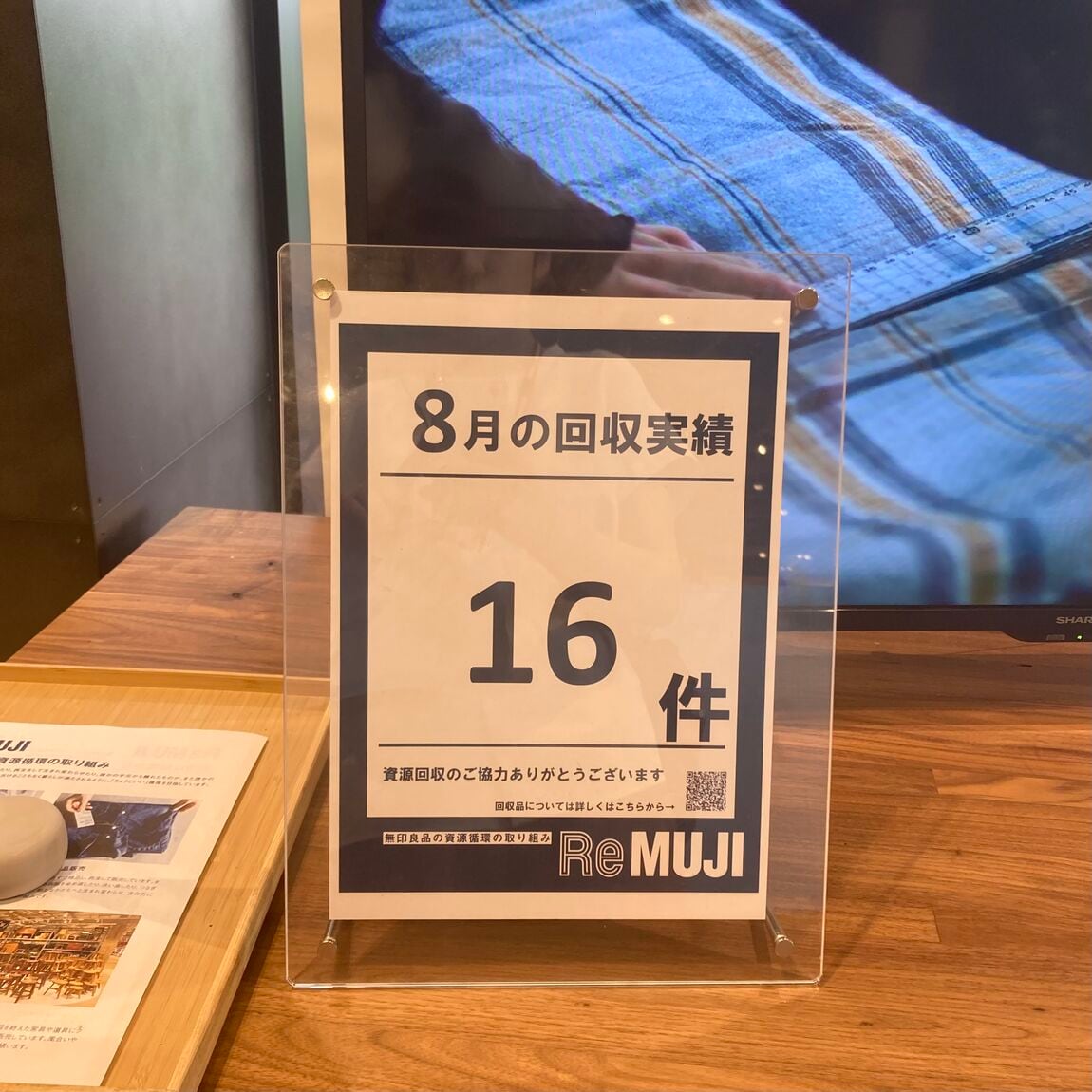 【仙台ハーベストビレッジ】ReMUJI 8月の回収実績_JXo2Rm