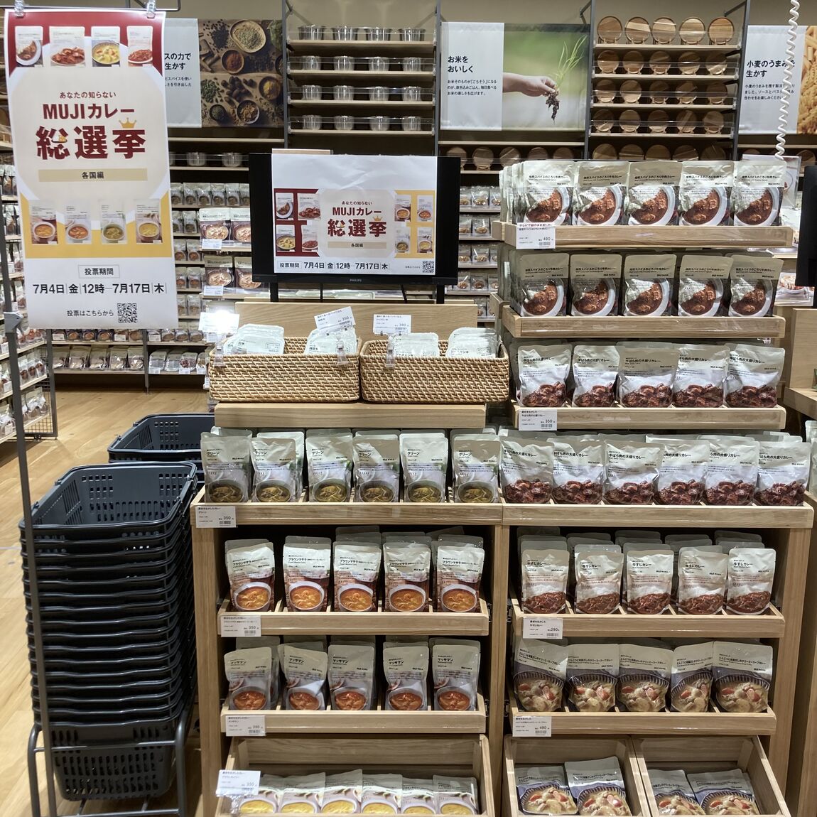 【Vタウン芥見】この度カレー総選挙を開催いたします!