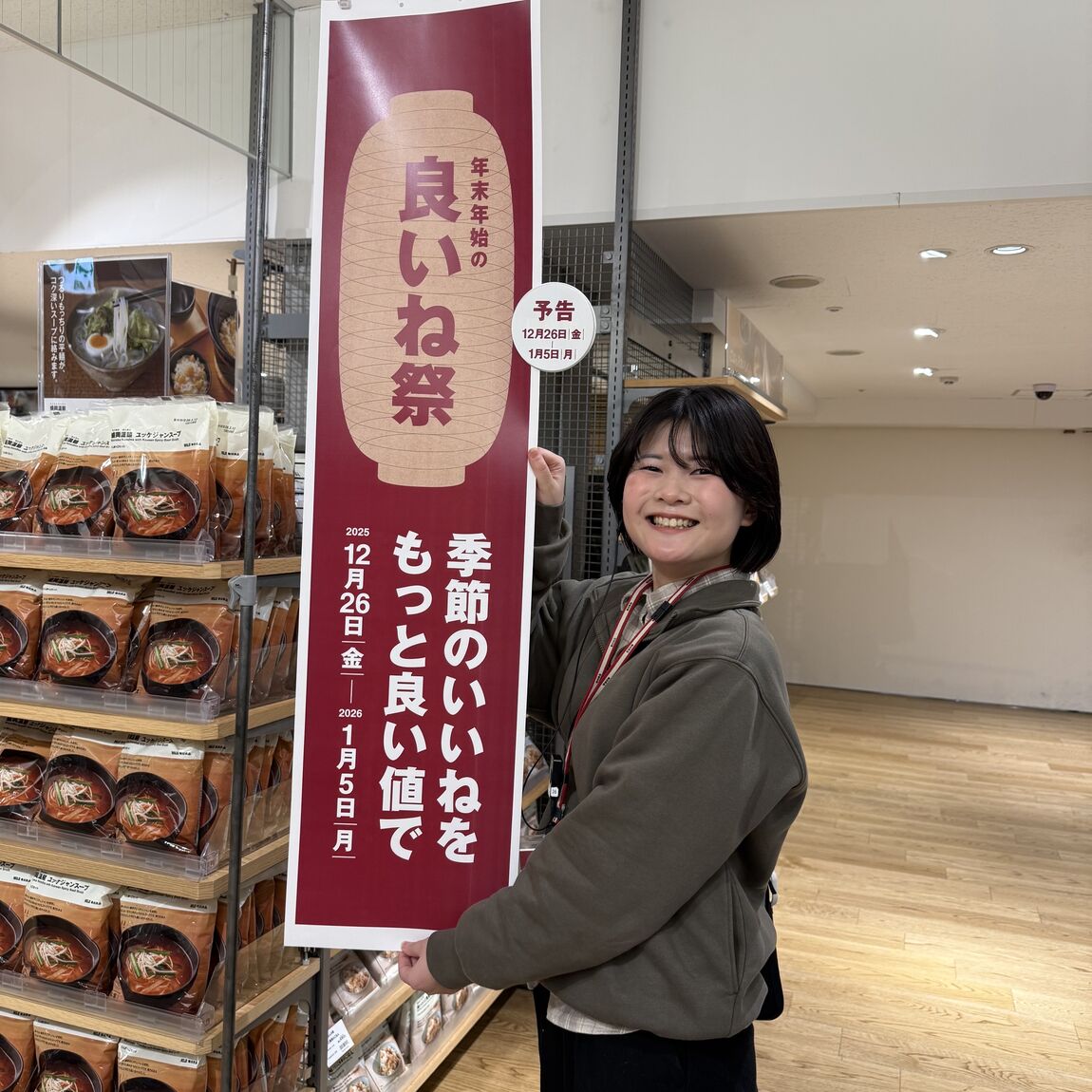 神戸阪急良いね5階