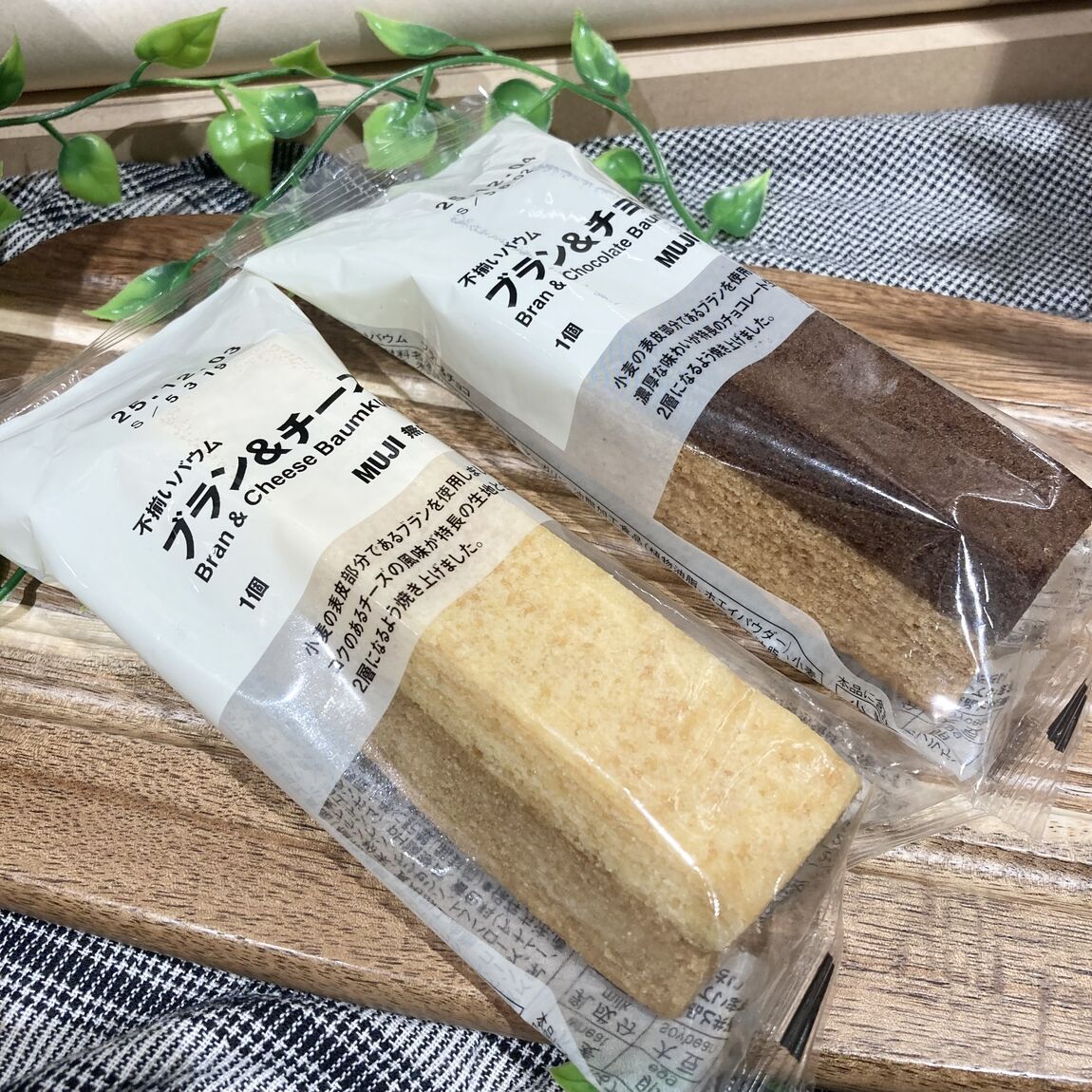 ブランバウム