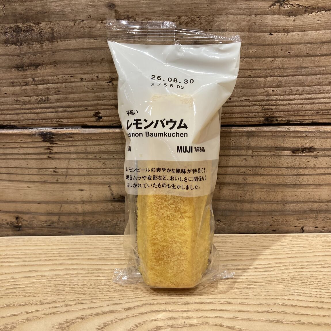 レモン1