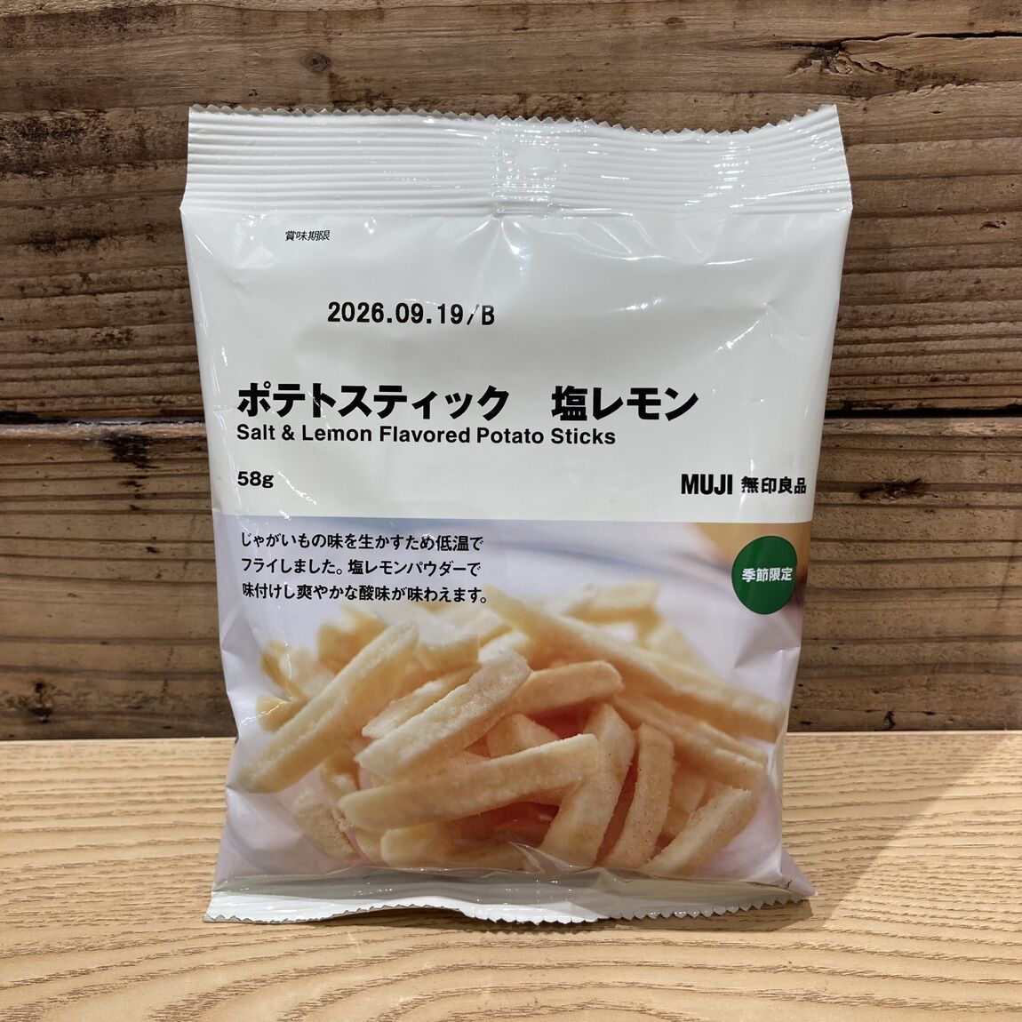 レモン2