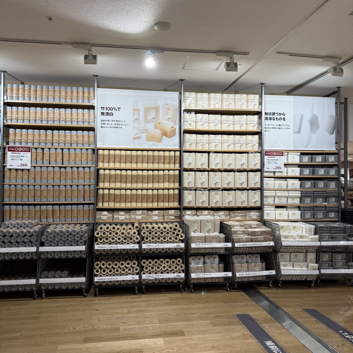 神戸阪急良いね5階