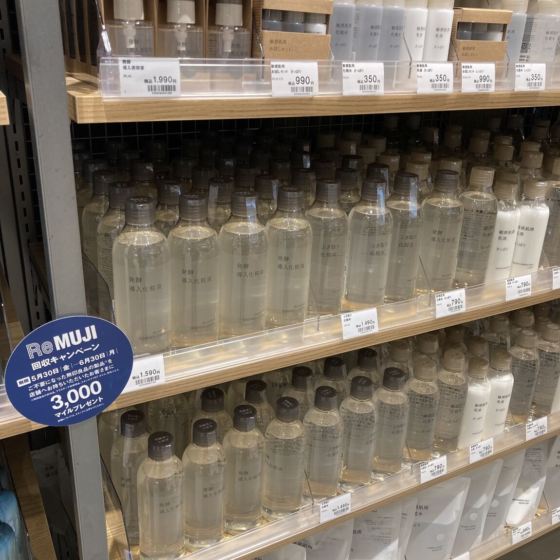 【イオンモール太田】Re MUJI WEEKのお知らせ