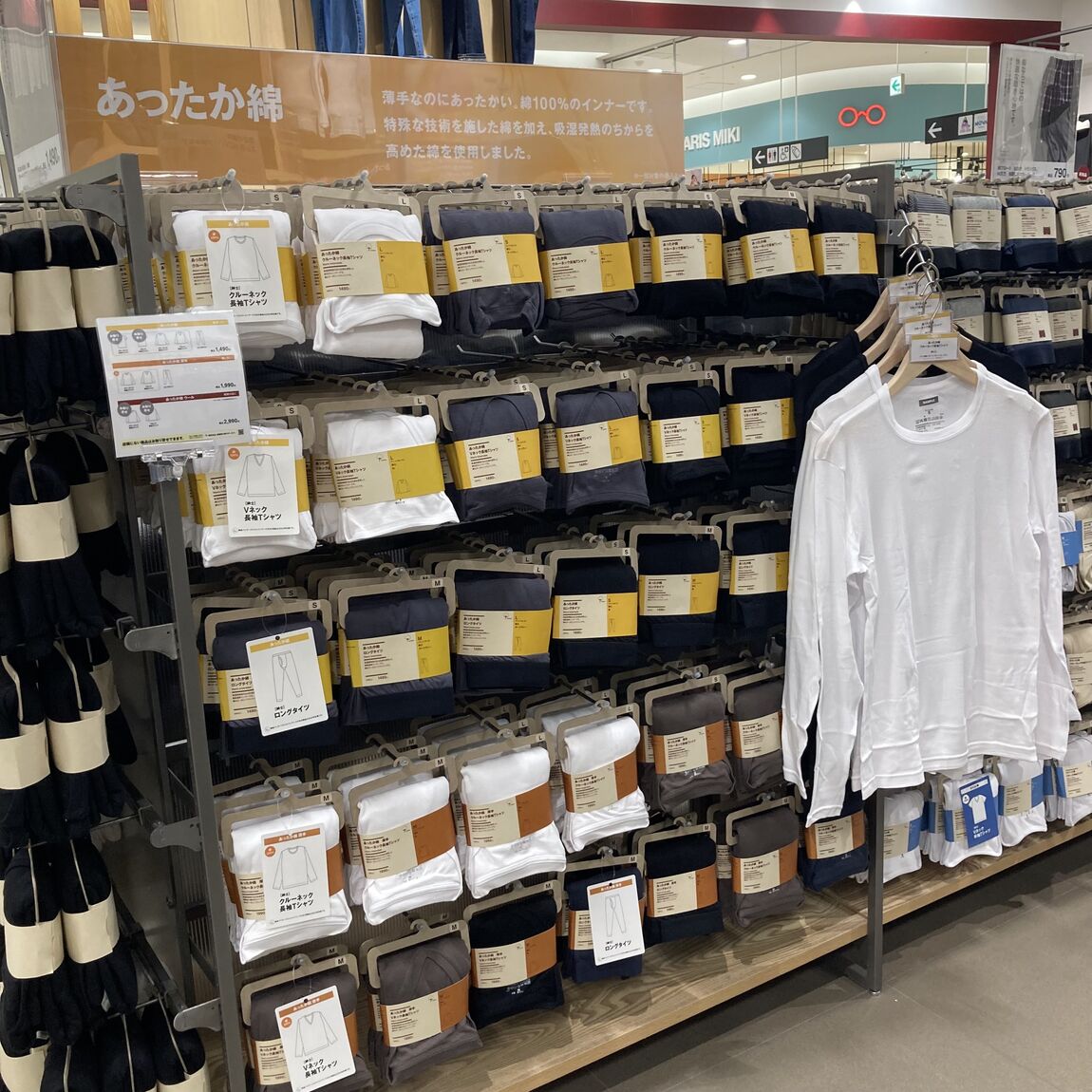 【イオンタウン守谷】紳士コーナーあったか綿