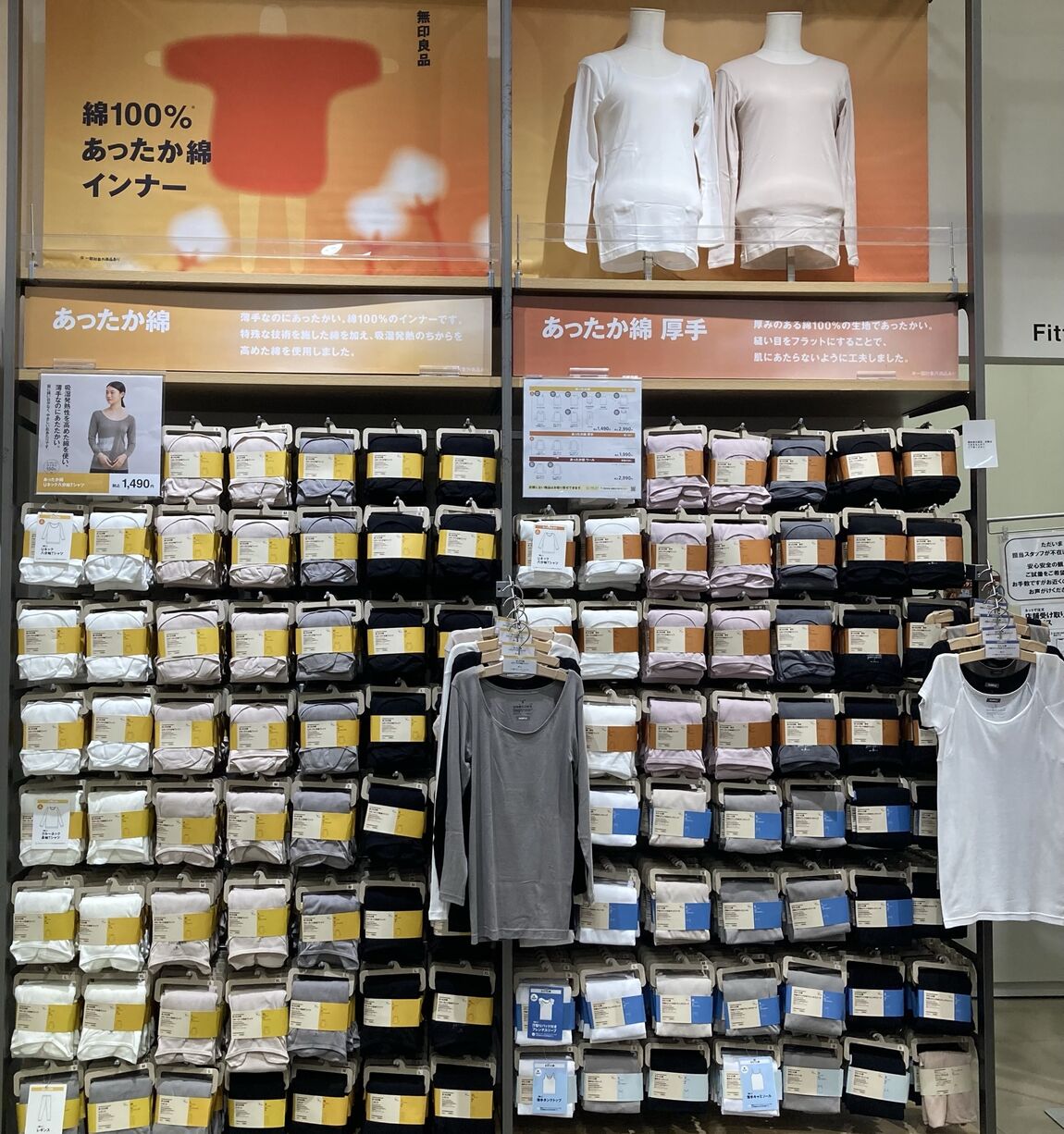 【イオンタウン守谷】婦人コーナーあったか綿