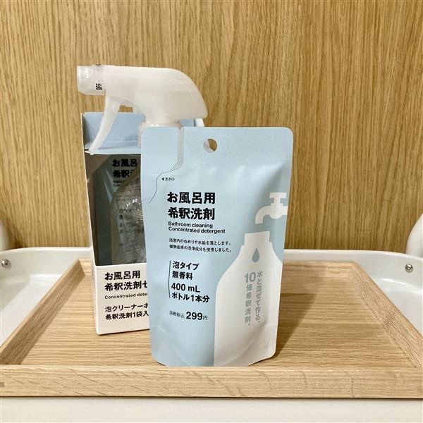 無印良品ハウスウェア新商品