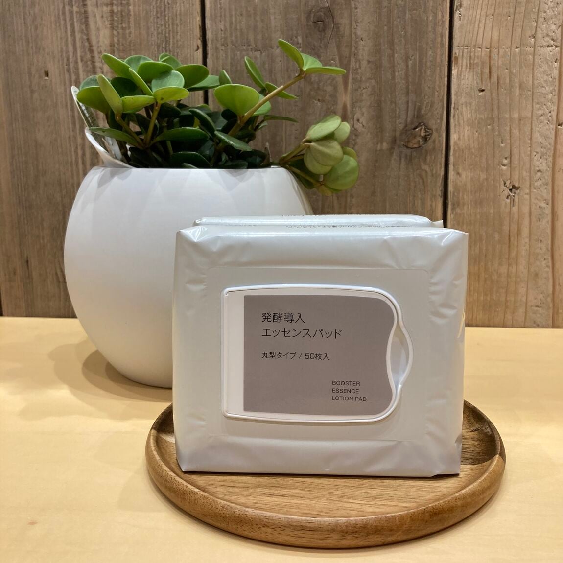 エッセンスパッド