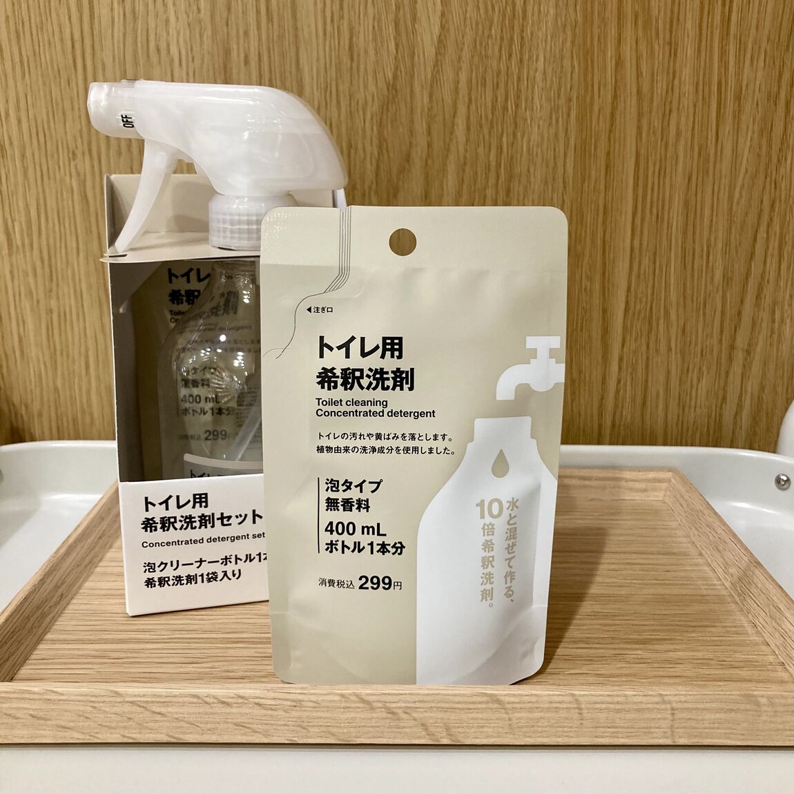 無印良品ハウスウェア新商品