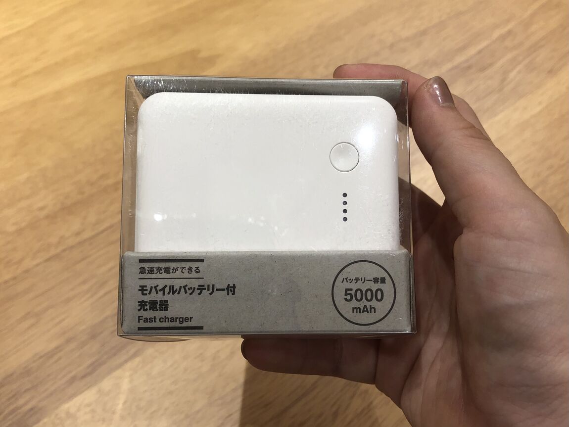 モバイルバッテリー