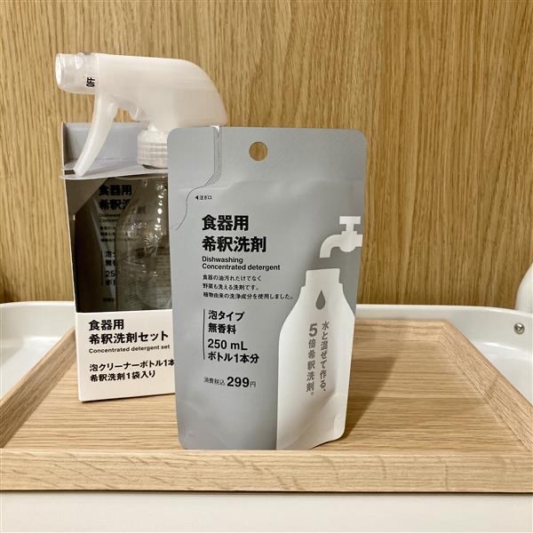 無印良品ハウスウェア新商品