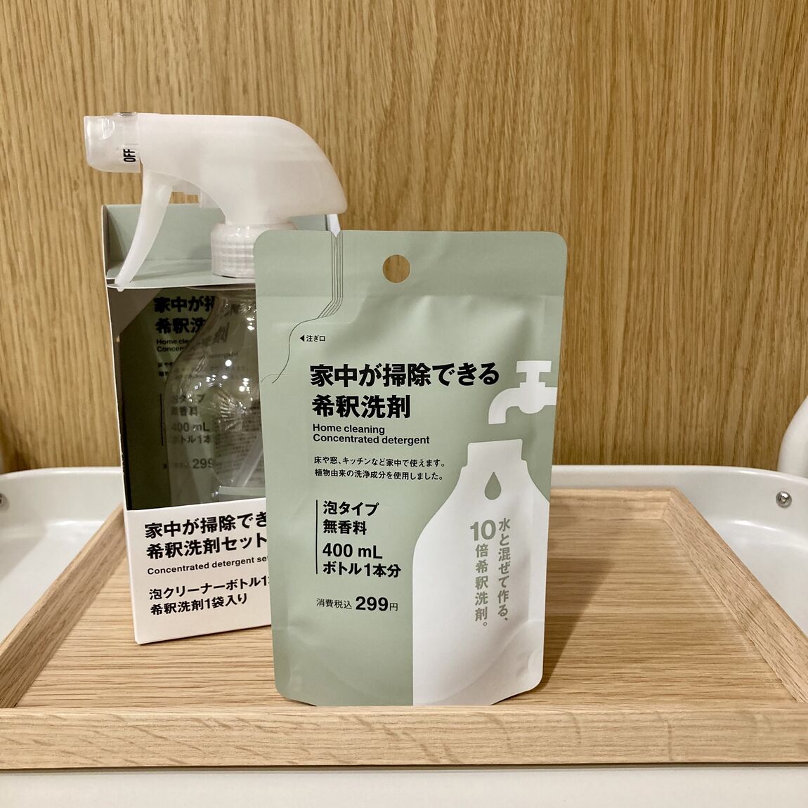 無印良品ハウスウェア新商品
