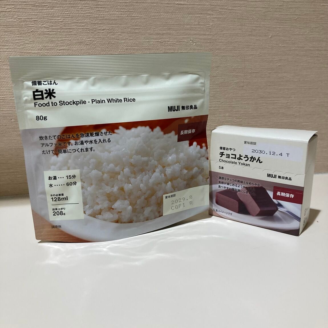 【ひばりが丘パルコ】いつもの、もしも。安心安全な備えに、防災グッズをご紹介。_dtA03F