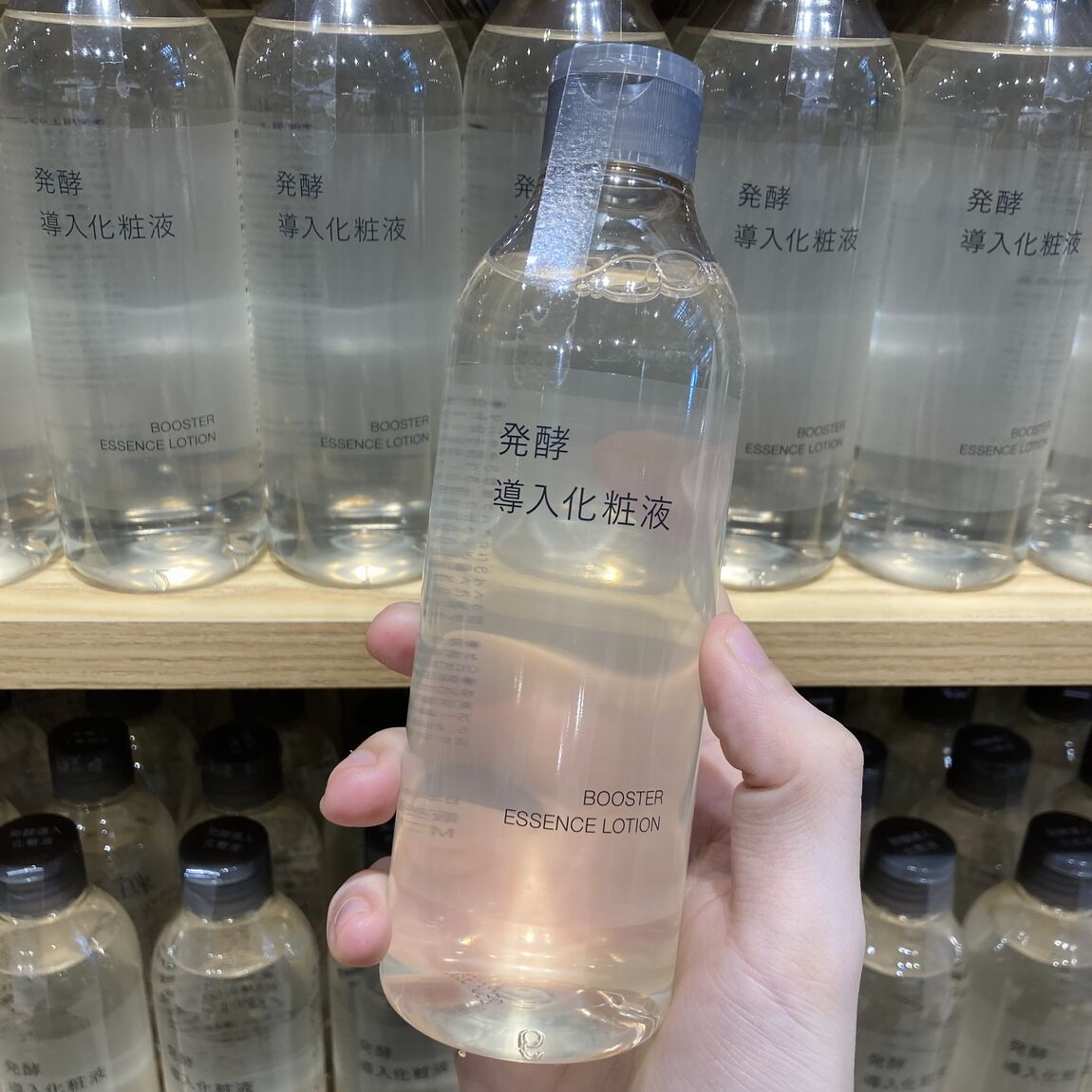 発酵導入化粧液　お試し会