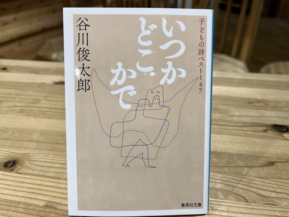 【シエスタハコダテ】身につく文庫｜MUJI BOOKS|