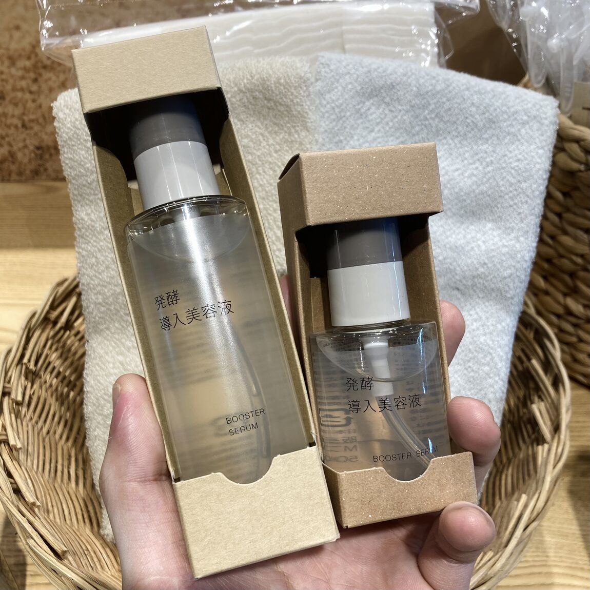 美容液　お試し会