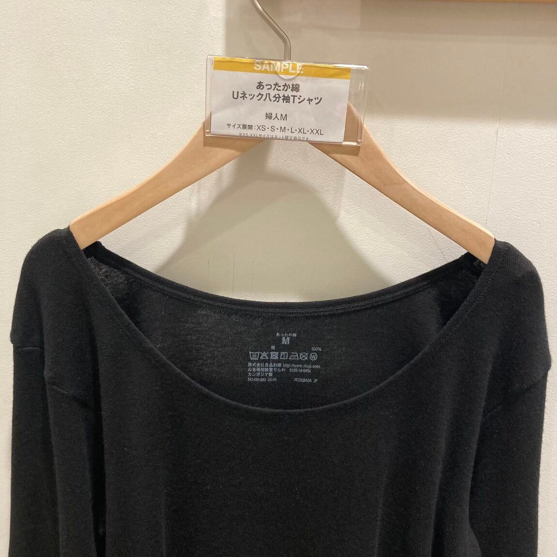 婦人　あったか綿Uネック八分袖Tシャツ