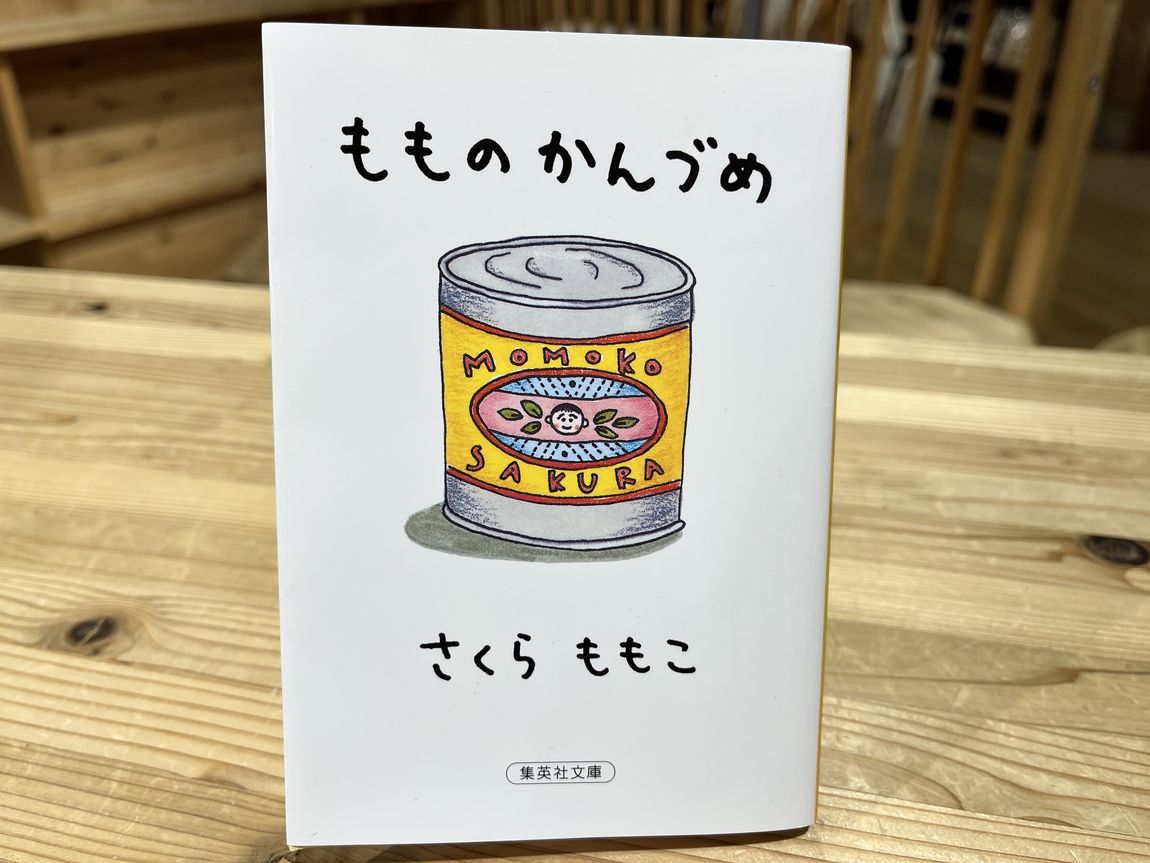 【シエスタハコダテ】身につく文庫｜MUJI BOOKS|