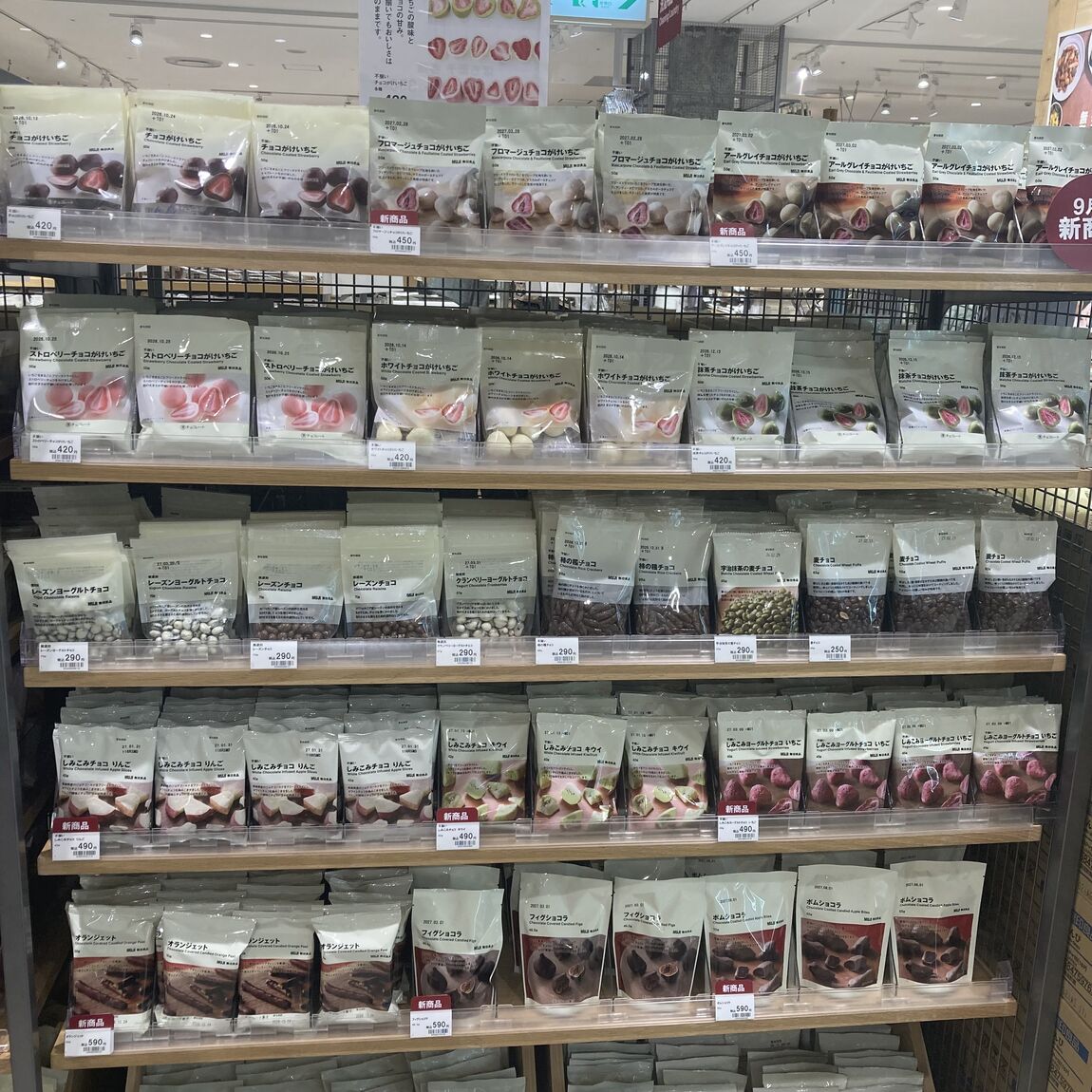 【アル・プラザ金沢】今週の試食|不揃いしみこみチョコ　キウイ_o7pA6l