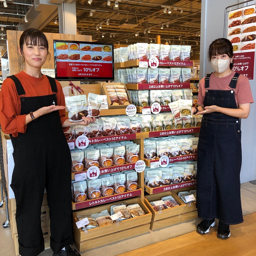スタッフ