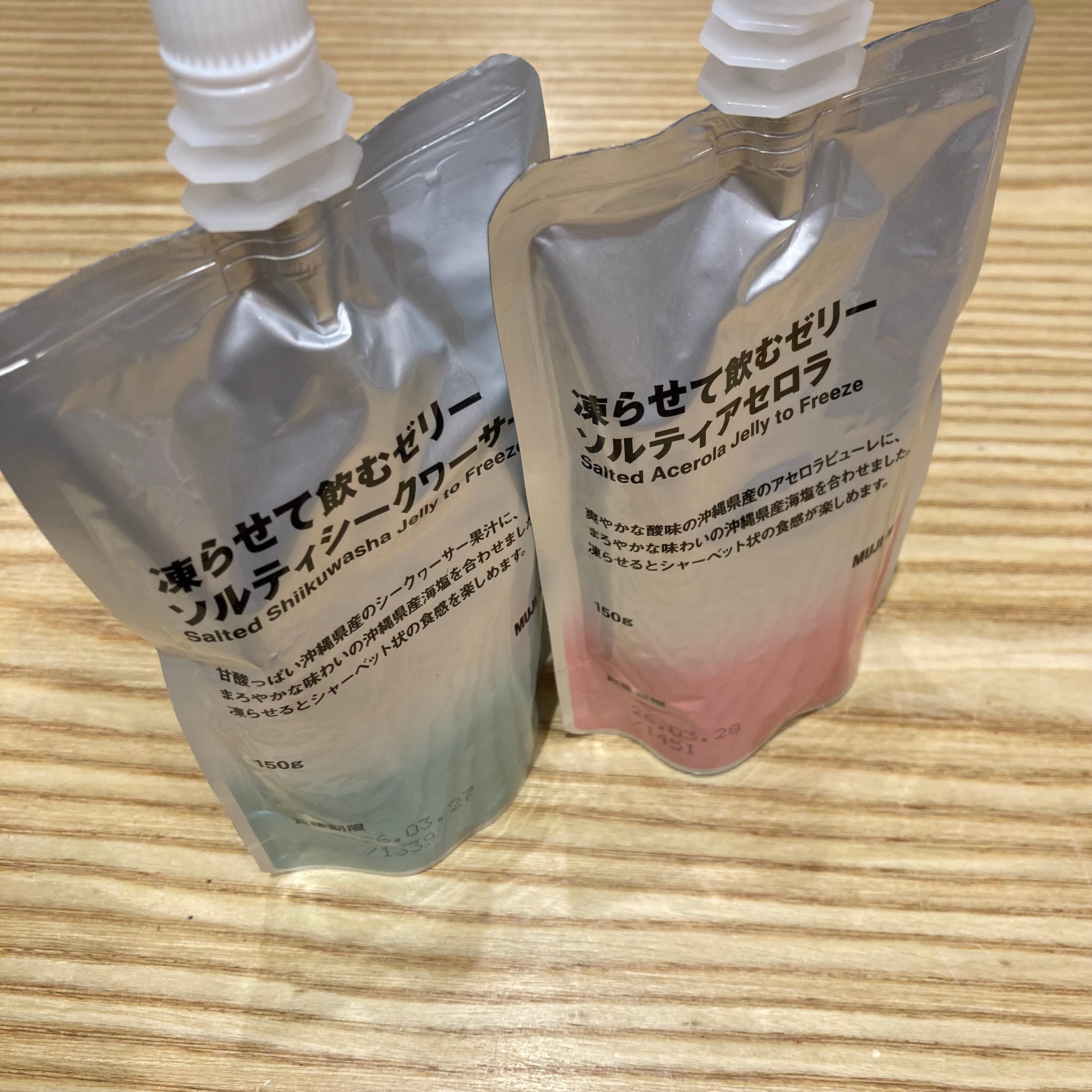 ソルティ