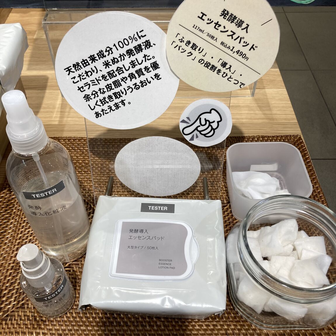 発酵導入エッセンスパッド