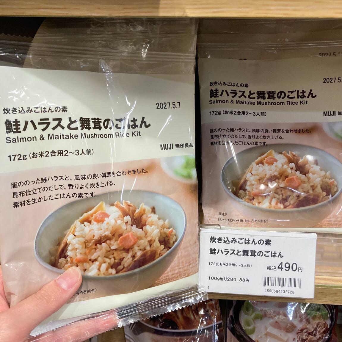 たきこみ