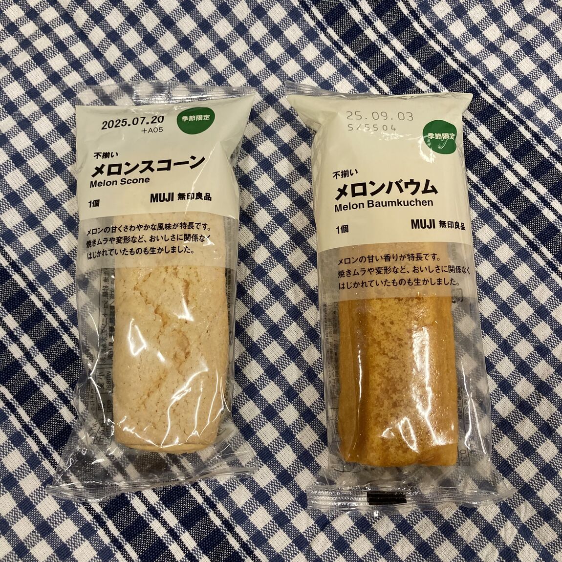 メロン2種